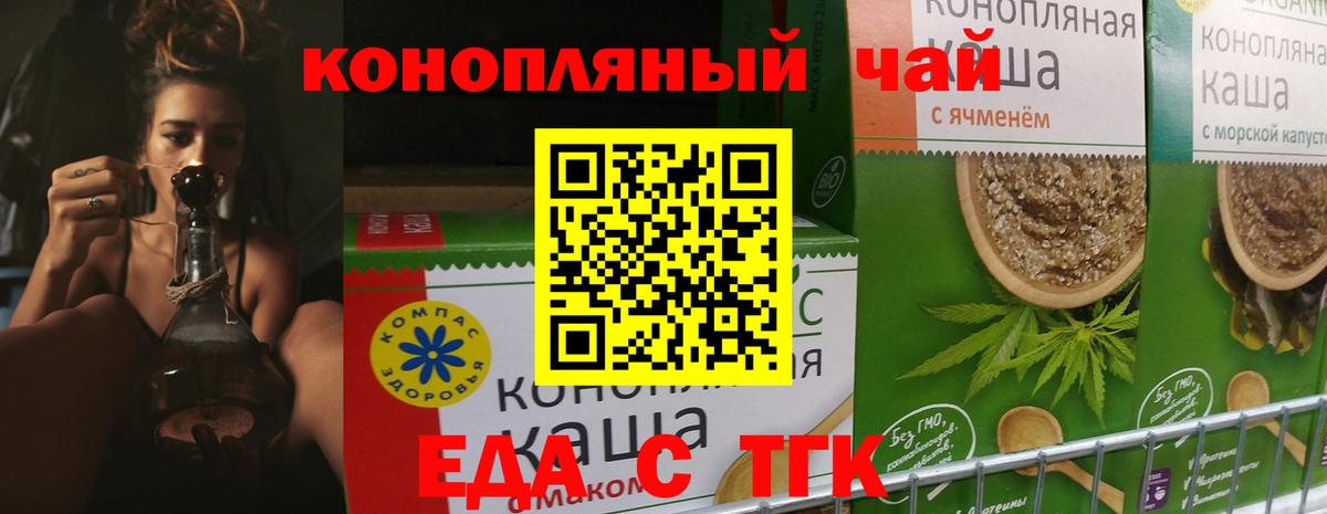 Нижнеудинск  Canna-Cookies марихуана  Вход с VPN 