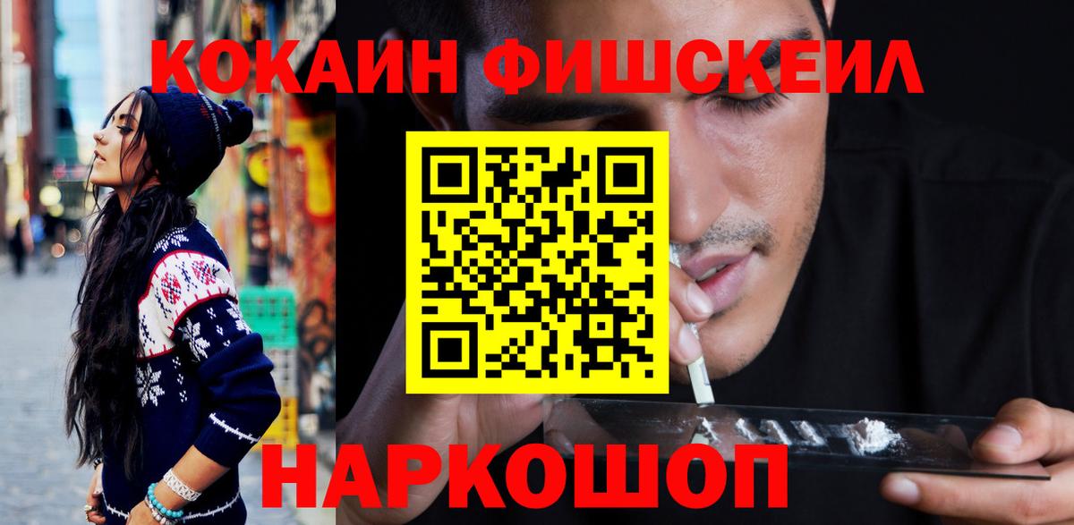Нижнеудинск  Кокаин 99%  Вход с VPN  купить закладку  Cocaine Эквадор 