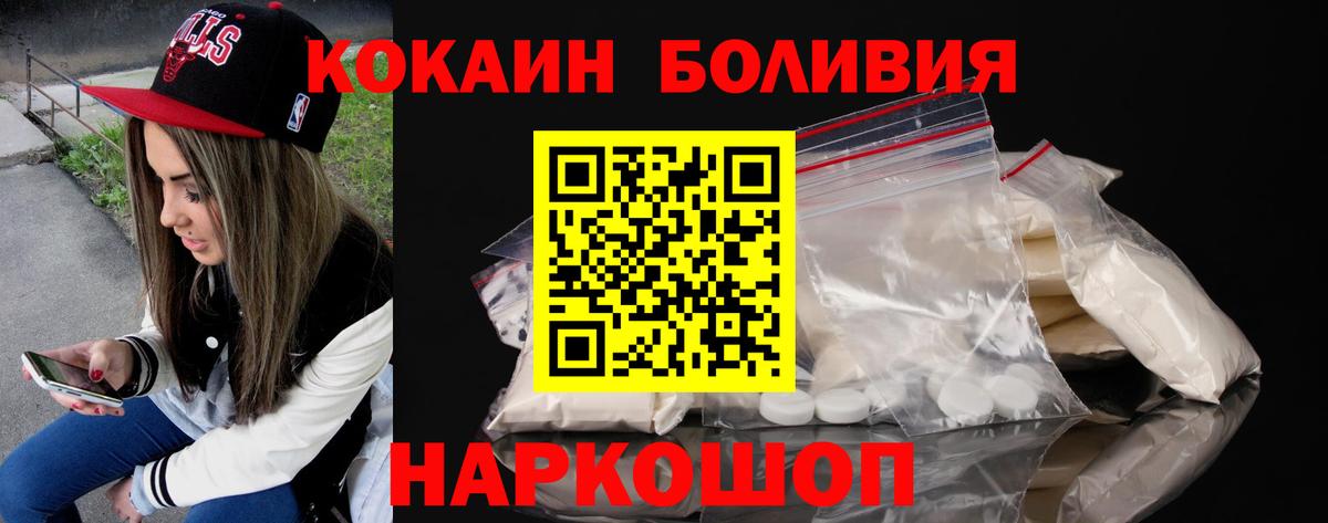 КОКАИН Колумбийский Нижнеудинск