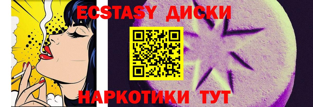 ЭКСТАЗИ ешки  Ecstasy DUBAI  Нижнеудинск  Экстази  Вход с VPN 