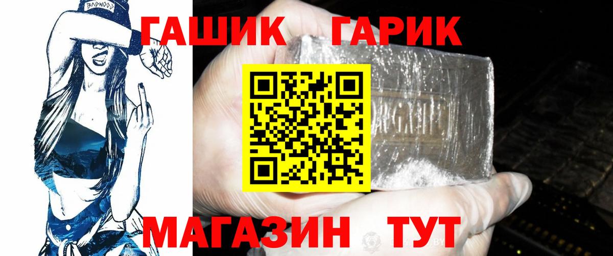 ГАШИШ VHQ  ГАШИШ Premium  Вход с VPN  Гашиш  где купить наркоту  Нижнеудинск 