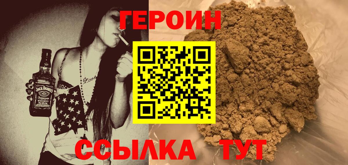 Героин герыч  Вход с VPN  Нижнеудинск 