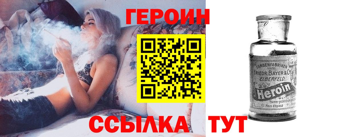 Героин герыч Нижнеудинск