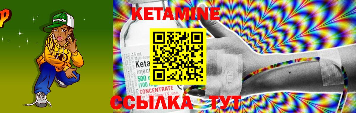 КЕТАМИН ketamine  Вход с VPN  Кетамин VHQ  Нижнеудинск 