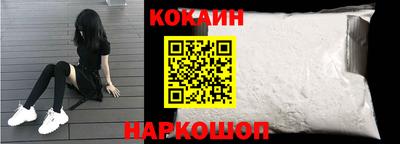 кокаин перу Заволжье