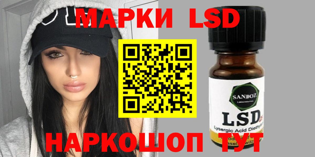 LSD-25 экстази кислота Нижнеудинск