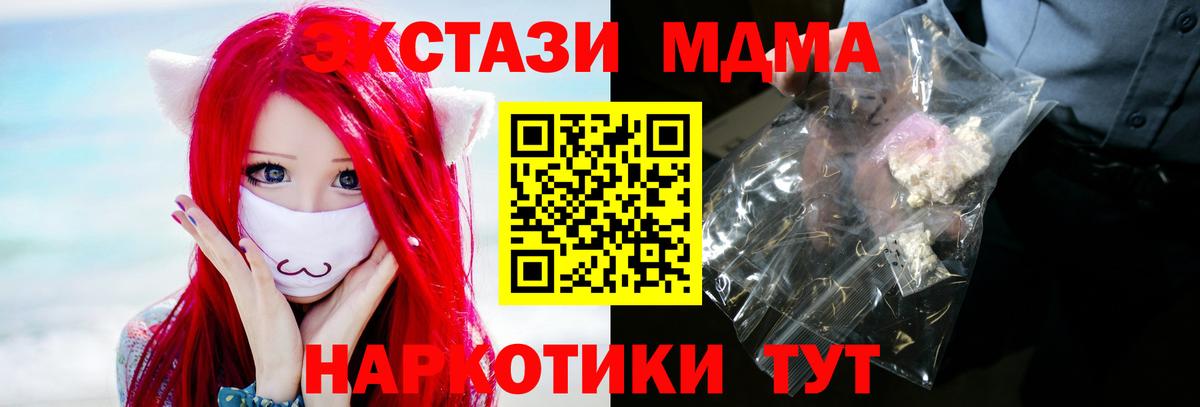 Нижнеудинск  МДМА  Вход с VPN  МДМА молли 