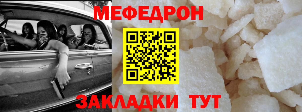 Мефедрон кристаллы Нижнеудинск