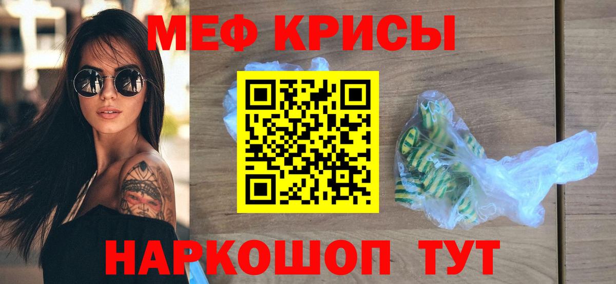 МЯУ-МЯУ VHQ  Меф  Меф  Нижнеудинск  Вход с VPN  Меф мяу мяу 