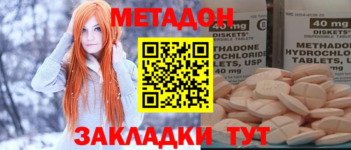 Нижнеудинск  Метадон белоснежный  Вход с VPN  МЕТАДОН VHQ 