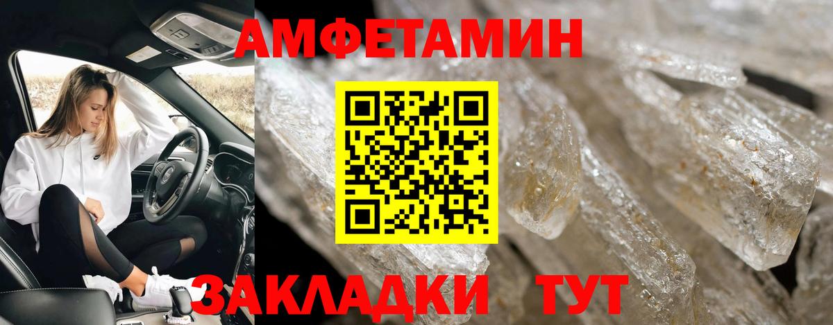 Метамфетамин  МЕТАМФЕТАМИН Methamphetamine  Вход с VPN  Нижнеудинск 