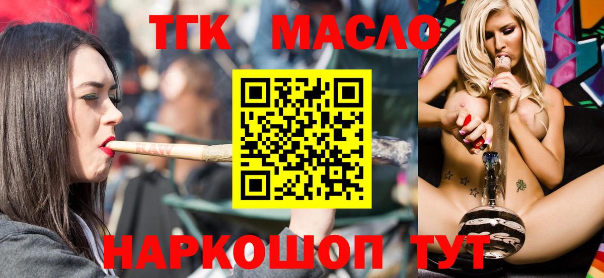 Нижнеудинск  ТГК вейп с тгк  Вход с VPN 